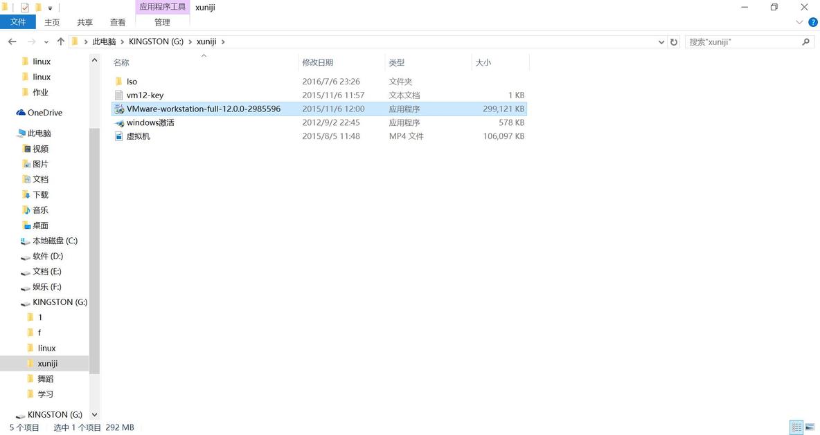 VMware安装 Win7虚拟机安装与宿主机相互通信及相互之间的文件共享_windows7_04