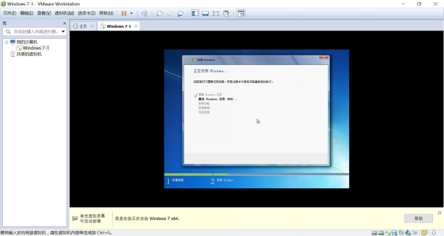 VMware安装 Win7虚拟机安装与宿主机相互通信及相互之间的文件共享_windows7_40