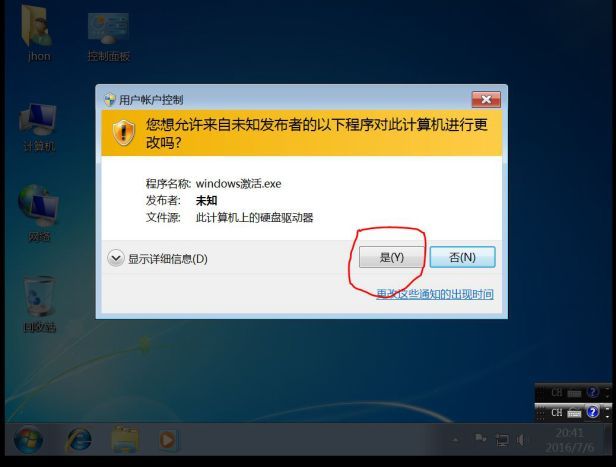 VMware安装 Win7虚拟机安装与宿主机相互通信及相互之间的文件共享_宿主机_51