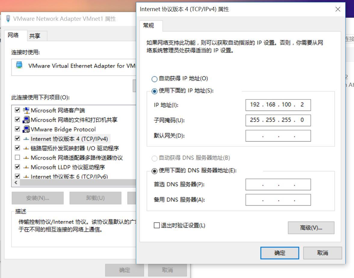 VMware安装 Win7虚拟机安装与宿主机相互通信及相互之间的文件共享_windows7_58