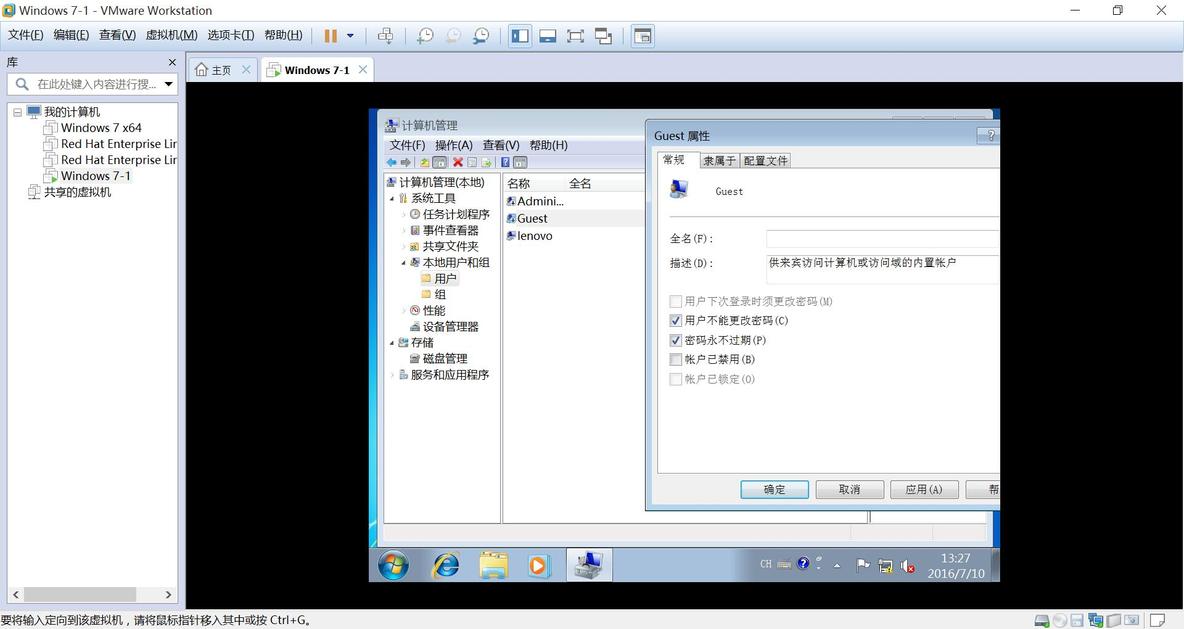 VMware安装 Win7虚拟机安装与宿主机相互通信及相互之间的文件共享_windows7_68