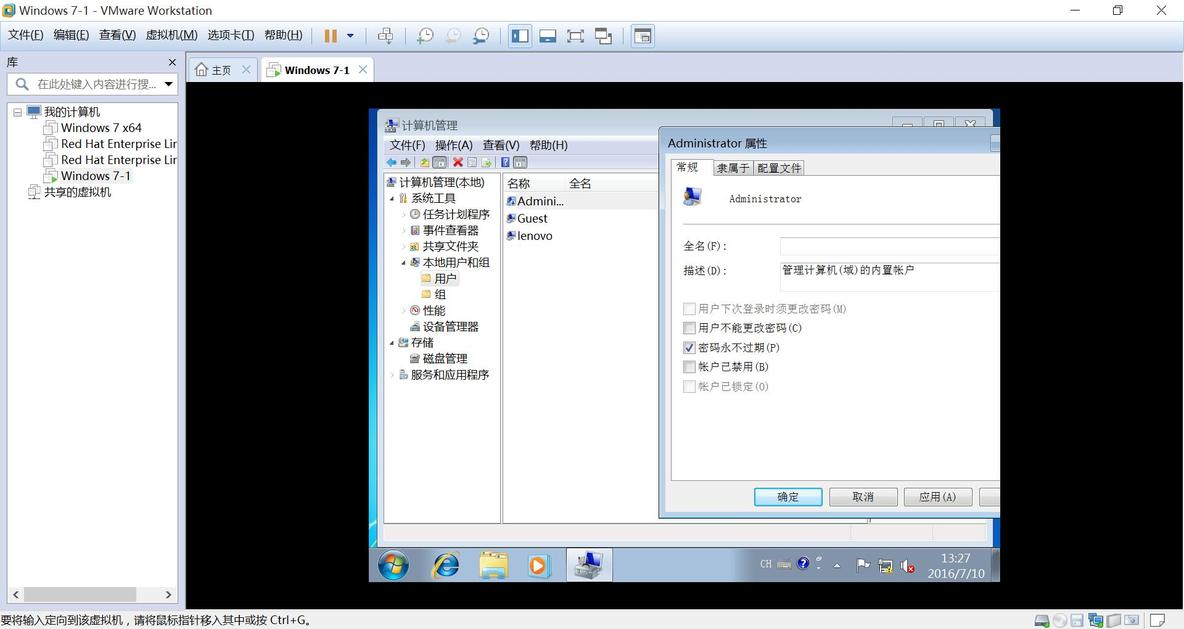 VMware安装 Win7虚拟机安装与宿主机相互通信及相互之间的文件共享_宿主机_69