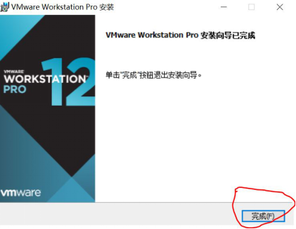 VMware安装 Win7虚拟机安装与宿主机相互通信及相互之间的文件共享_windows7_18