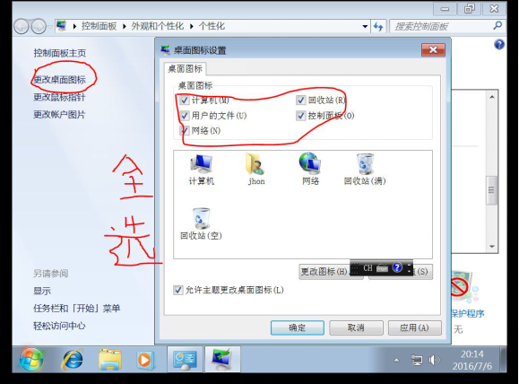 VMware安装 Win7虚拟机安装与宿主机相互通信及相互之间的文件共享_VMware_46