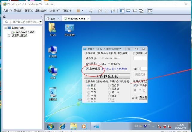 VMware安装 Win7虚拟机安装与宿主机相互通信及相互之间的文件共享_VMware_52