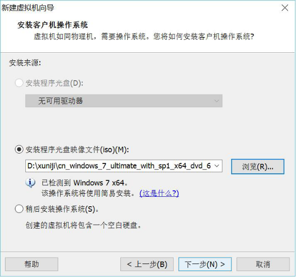 VMware安装 Win7虚拟机安装与宿主机相互通信及相互之间的文件共享_windows7_23