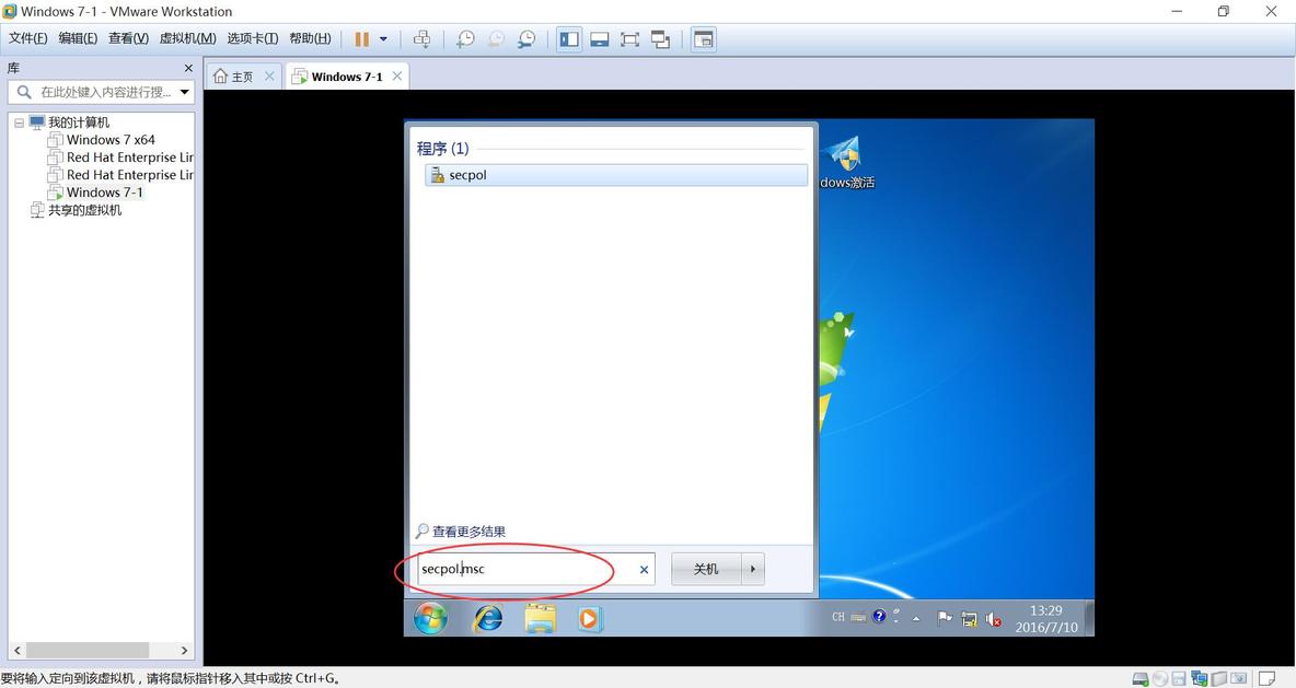 VMware安装 Win7虚拟机安装与宿主机相互通信及相互之间的文件共享_宿主机_70