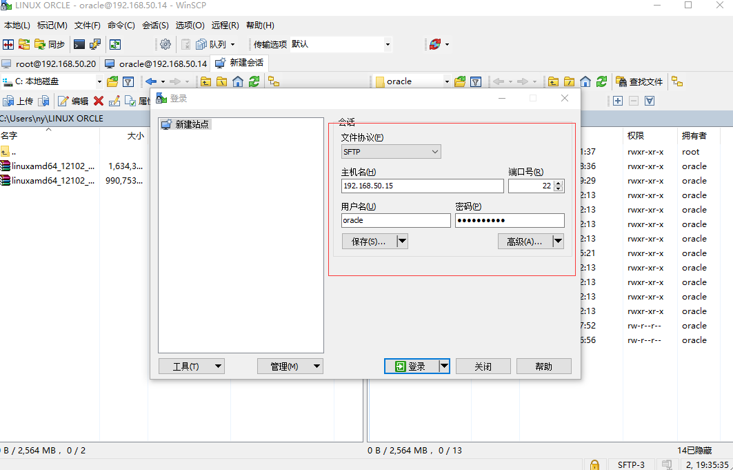 redhat7 Oracle 12C 安装_vcenter_05