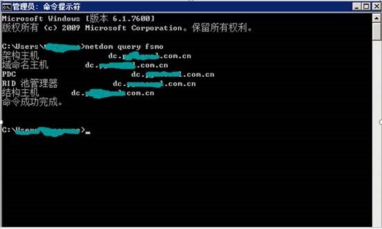 Windows AD残留信息手动清除_信息