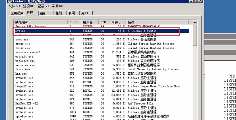 server 2008下面80端口被pid为4的进程占用_server_02