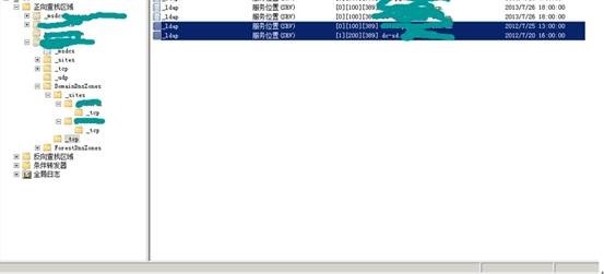 Windows AD残留信息手动清除_normal_23