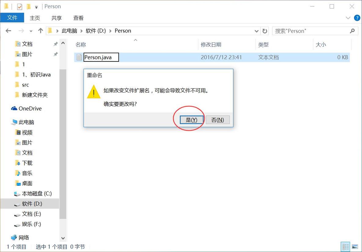 Java基础JDK环境变量设置及使用记事本进行简单的Java程序开发_开发_21