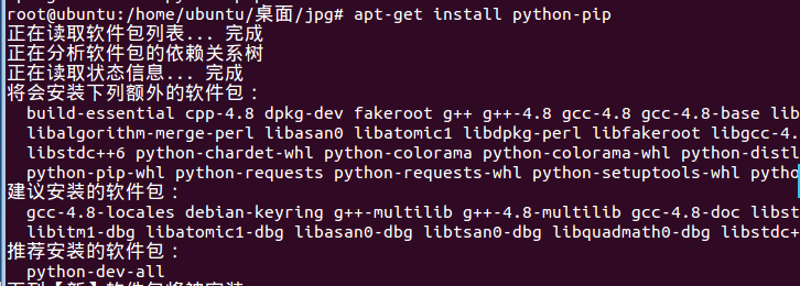 Ubuntu中python环境下import requests错误的解决（学习过程问题记录）_python