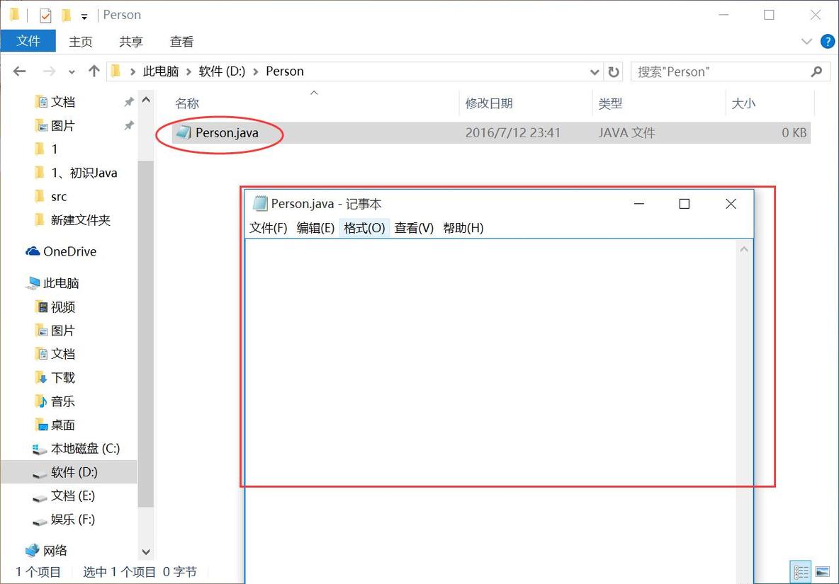 Java基础JDK环境变量设置及使用记事本进行简单的Java程序开发_程序_22