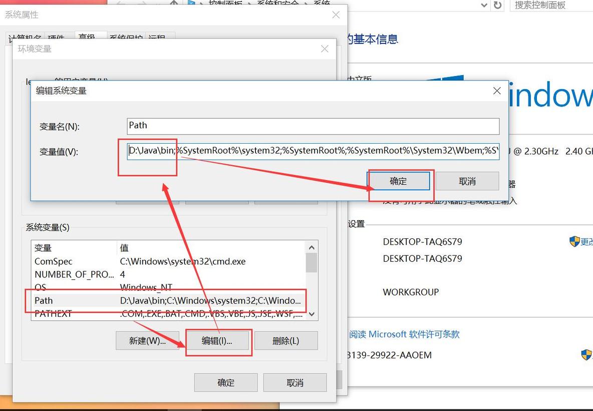 Java基础JDK环境变量设置及使用记事本进行简单的Java程序开发_Java_10