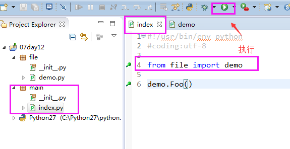 使用Eclipse编写Python代码（又名Eclipse的使用）_Eclipse_21