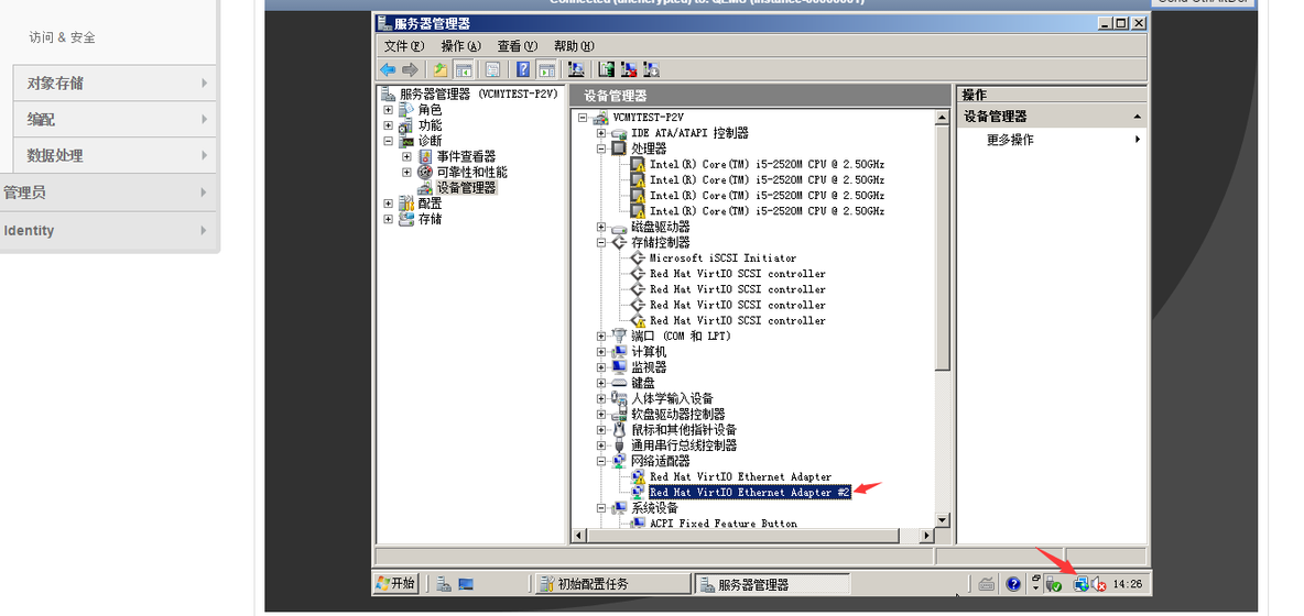 P2V操作完整步骤,物理机转换openstack虚拟机_P2V   物理机转OPENS_14