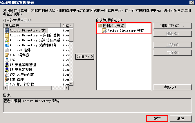 Exchange2010将用户头像发布到全局地址列表（GAL)_管理员_02