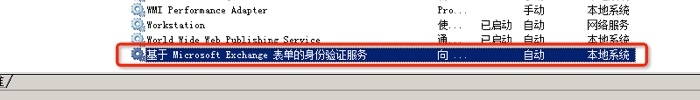 Exchange Server 2010 无法打开OWA页面报500错_style_02