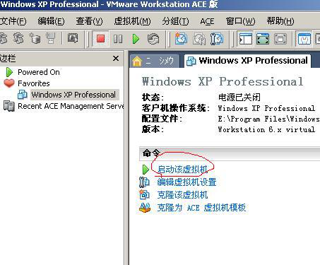 安装 VMware Workstation虚拟机 中文版_虚拟机_10