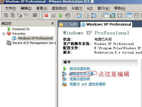 安装 VMware Workstation虚拟机 中文版_中文版_07