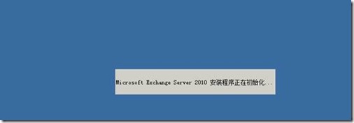 部署exchange2010三合一：之四：安装exchange_exchange_03
