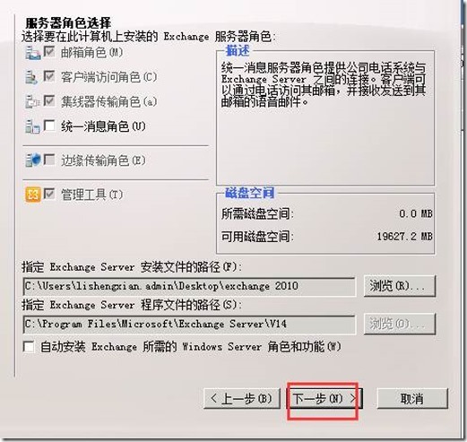 部署exchange2010三合一：之四：安装exchange_blank_08