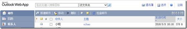 exchange2010集线器传输相关知识_target_06