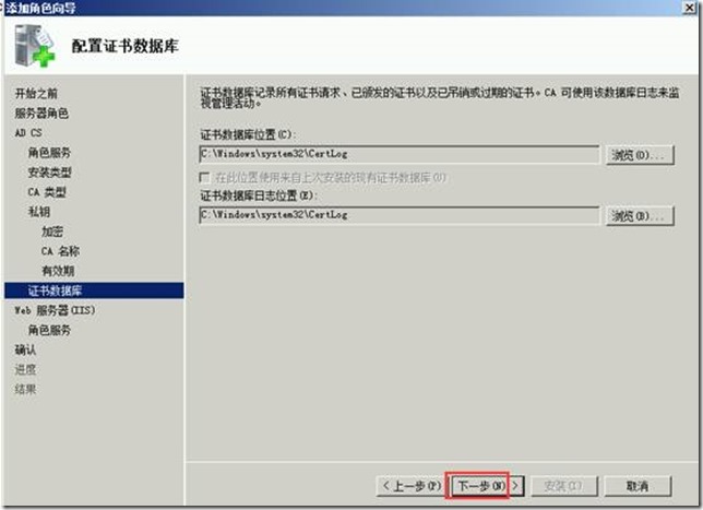 部署exchange2010三合一：之七：安装证书服务器_服务器_10