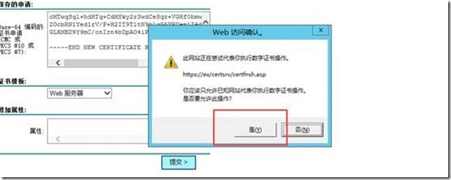 部署exchange2010三合一：之八：申请证书_服务器_16