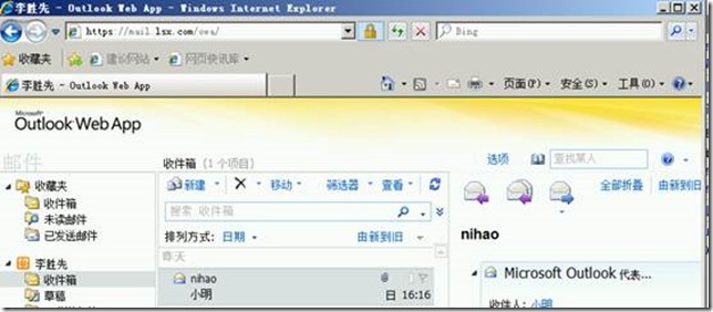 部署exchange2010三合一：之八：申请证书_blank_30