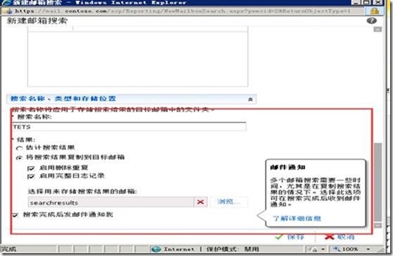 EXCHANGE2010多邮箱搜索_identity_14