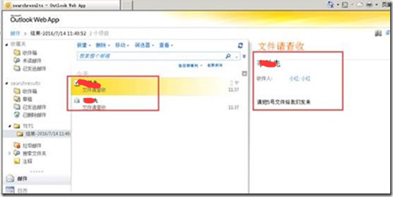 EXCHANGE2010多邮箱搜索_Microsoft_18
