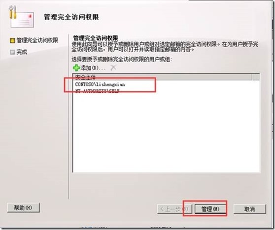 EXCHANGE2010多邮箱搜索_Microsoft_05