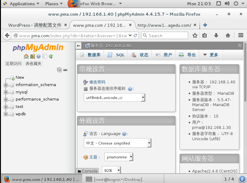 分布式部署lamp,phpmyadmin，wordpress的安装与应用_部署_02