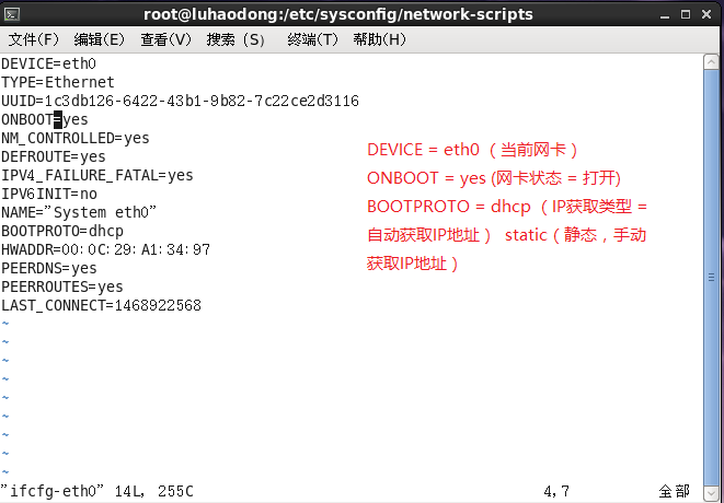 虚拟机Linux系统和宿主实现互联互通_系统_05