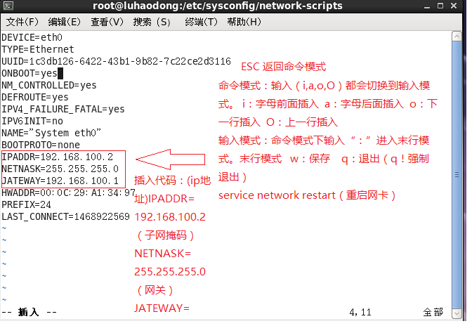 虚拟机Linux系统和宿主实现互联互通_Linux_06