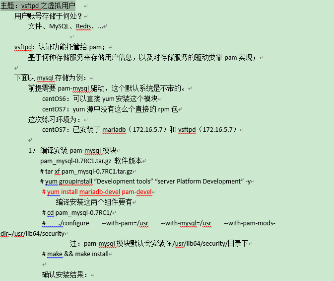主题：vsftpd之虚拟用户_vsftpd  pam 虚拟用户