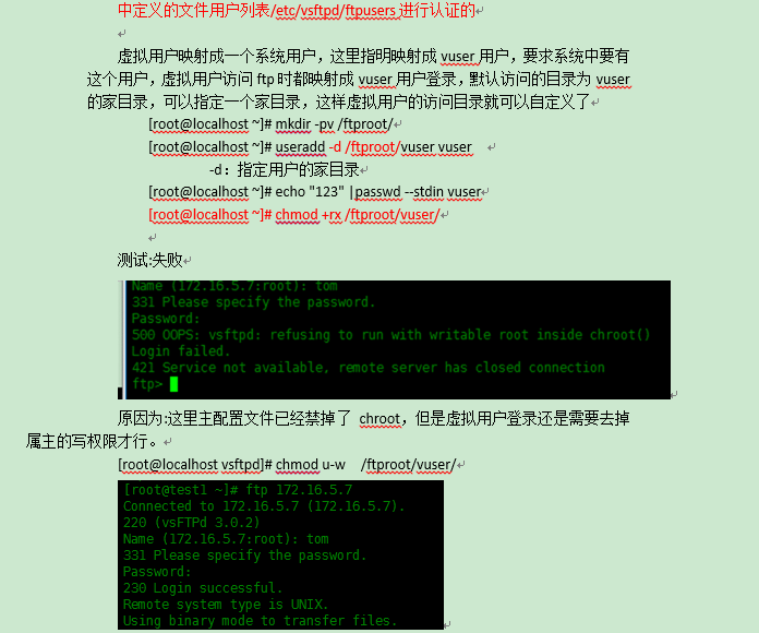 主题：vsftpd之虚拟用户_vsftpd  pam 虚拟用户_04