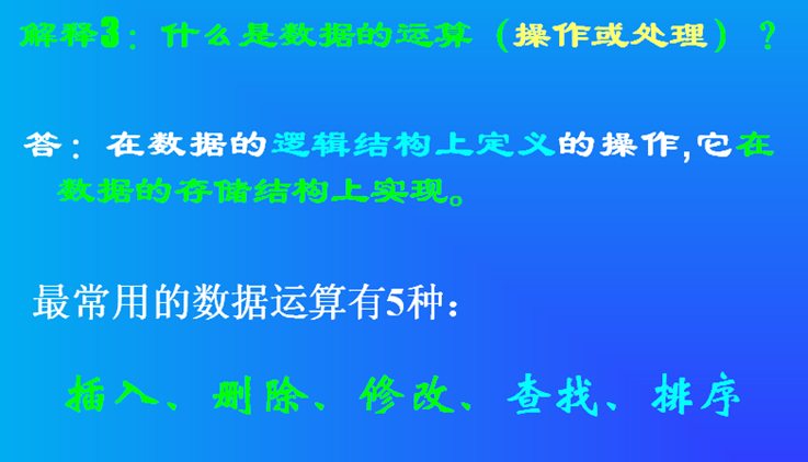 数据结构与算法 1 :基本概念，线性表顺序结构，线性表链式结构，单向循环链表_链表_04