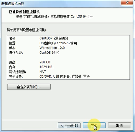 VMware12中安装CentOS7.2的详细过程_虚拟机centos7_07