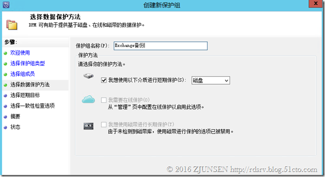 System Center Technical Preview DPM（2016）对Exchange2016的灾难恢复_恢复_04