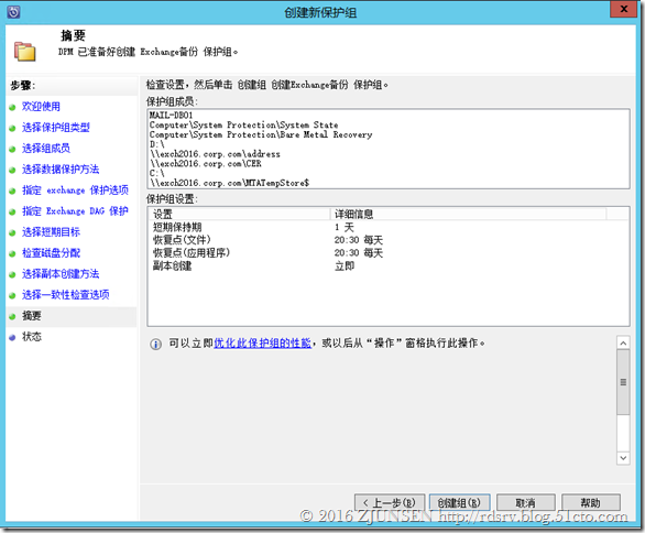 System Center Technical Preview DPM（2016）对Exchange2016的灾难恢复_恢复_11