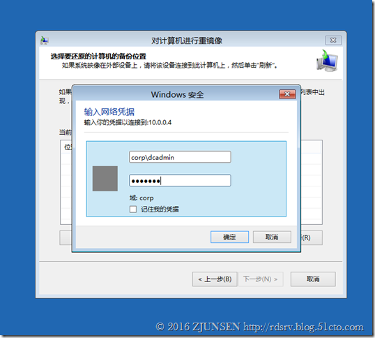 System Center Technical Preview DPM（2016）对Exchange2016的灾难恢复_Exchange_32