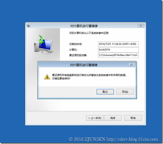 System Center Technical Preview DPM（2016）对Exchange2016的灾难恢复_其他_37