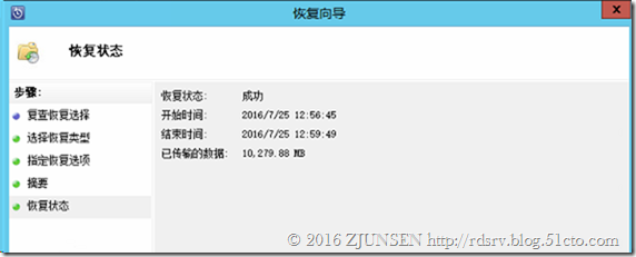 System Center Technical Preview DPM（2016）对Exchange2016的灾难恢复_灾难_51