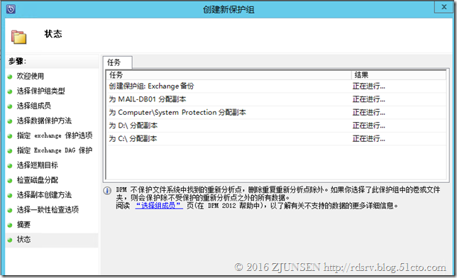 System Center Technical Preview DPM（2016）对Exchange2016的灾难恢复_其他_12