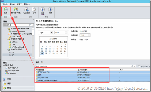 System Center Technical Preview DPM（2016）对Exchange2016的灾难恢复_其他_43