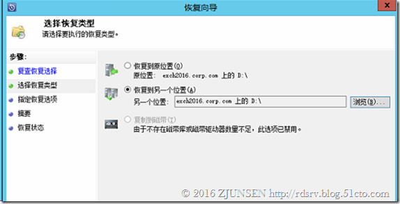 System Center Technical Preview DPM（2016）对Exchange2016的灾难恢复_恢复_45