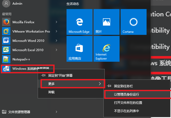 windows 8.1 windows 10 自动应答文件的创建_Windows_02